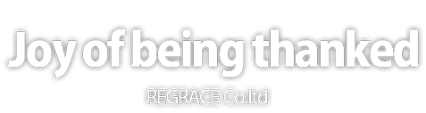 Joy of being thanked REGRACE Co.ltd